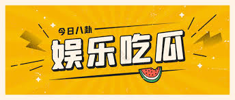 吃瓜网51cg7爆料-吃瓜网51cg爆料-黑料视频大全-51cg吃瓜网解各种51大瓜