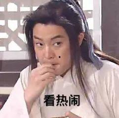 娱乐吃瓜酱戏精